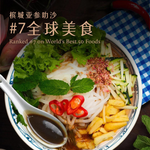 Pinxin Brown Rice Laksa Noodles 450g