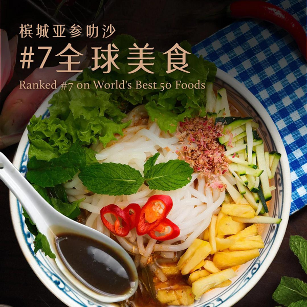 Pinxin Brown Rice Laksa Noodles 450g