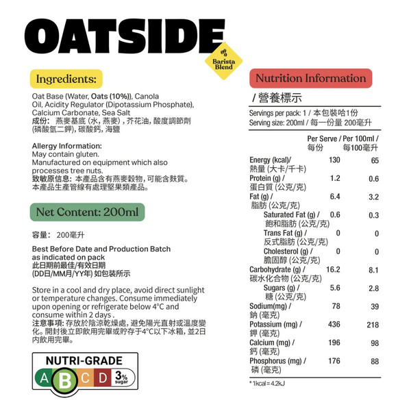 Oatside - Barista Blend Oat Milk (24 x 200ml)