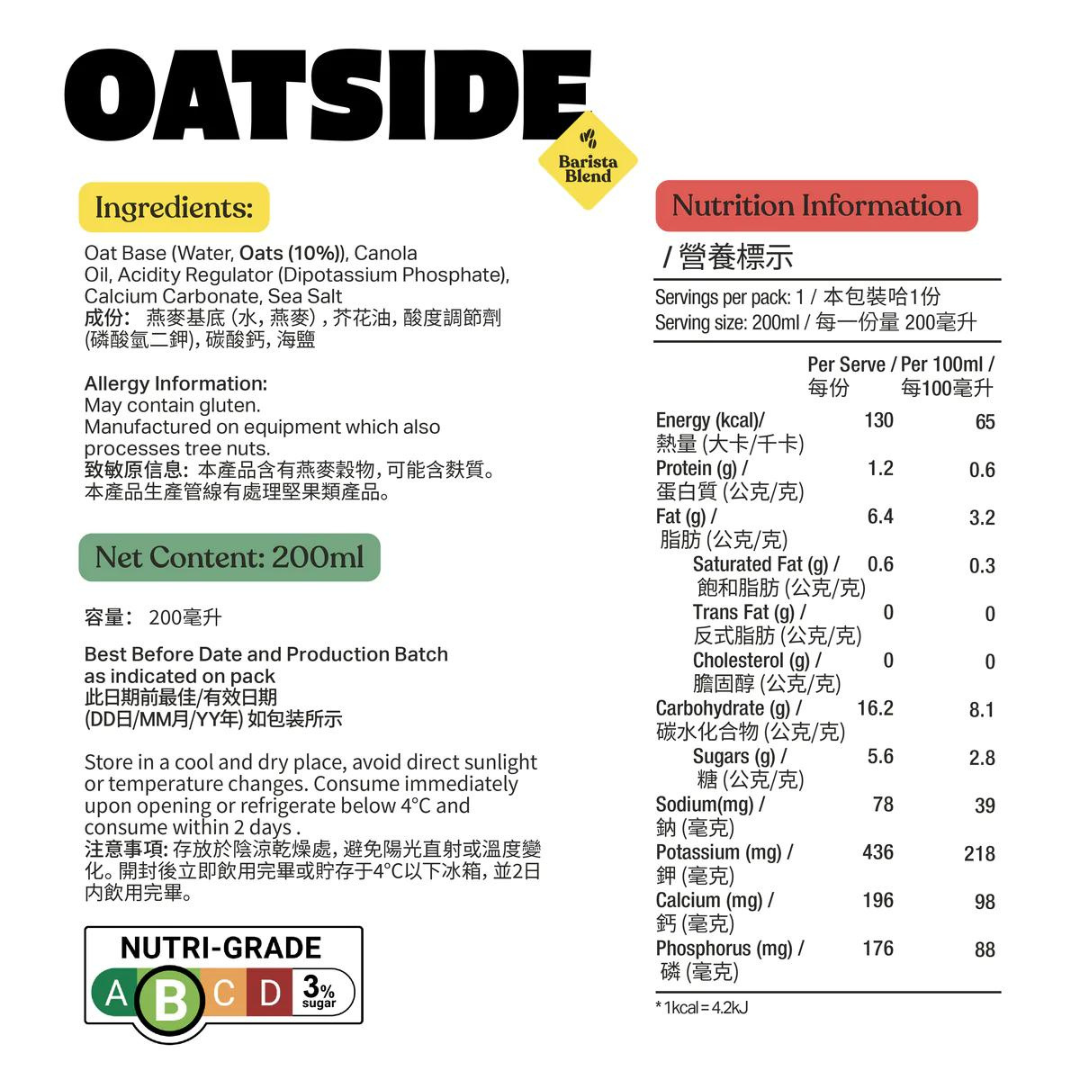 Oatside - Barista Blend Oat Milk 200mL (Mini)