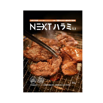 Next Meat - Next Yakiniku Skirt Steak, 80g